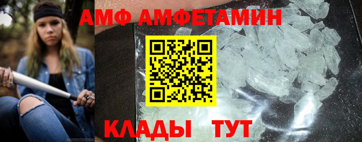 мега маркетплейс  АМФЕТАМИН VHQ  АМФ  Вход с VPN  Сыктывкар 