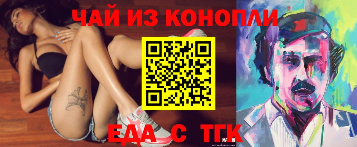 Cannafood конопля  Вход с VPN  Сыктывкар 