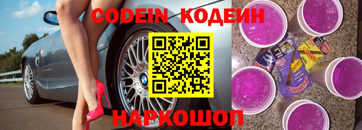 Кодеиновый сироп Lean напиток Lean (лин) Сыктывкар
