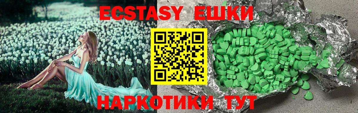 ЭКСТАЗИ 280 MDMA Сыктывкар