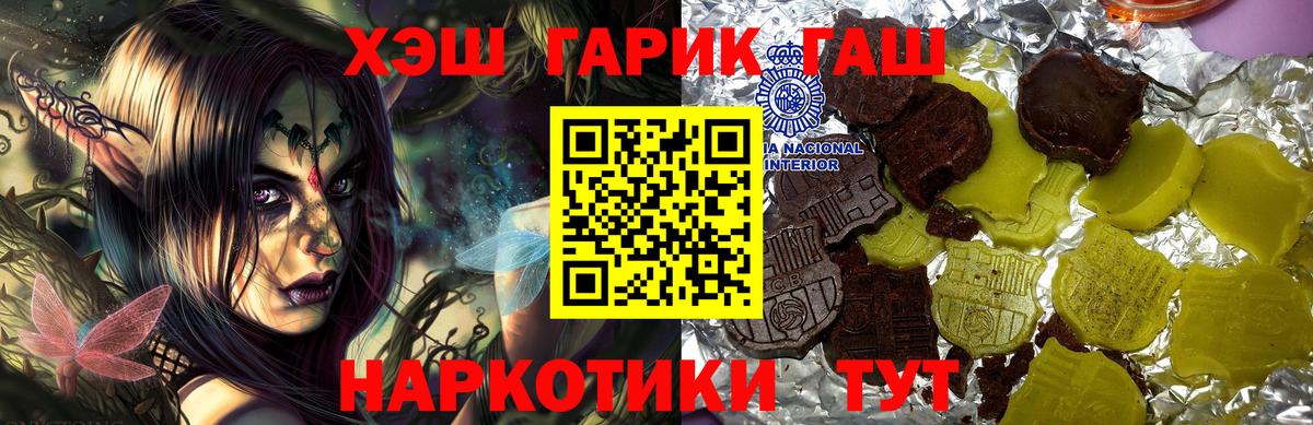 Гашиш  ГАШИШ Cannabis  Сыктывкар  Вход с VPN  ГАШ индика сатива 