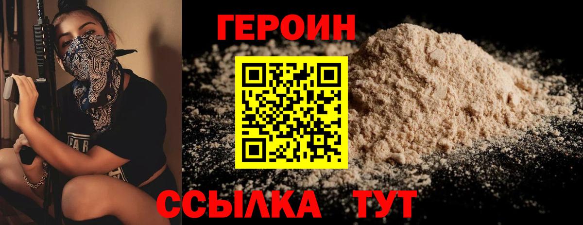 ГЕРОИН герыч  Вход с VPN  Сыктывкар 