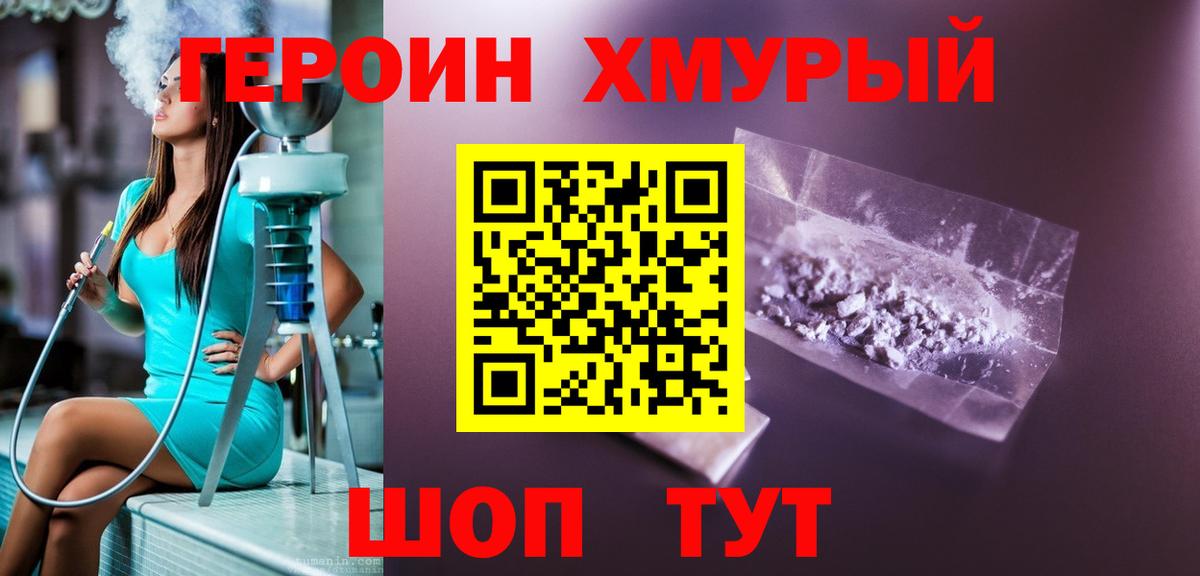 Героин гречка Сыктывкар