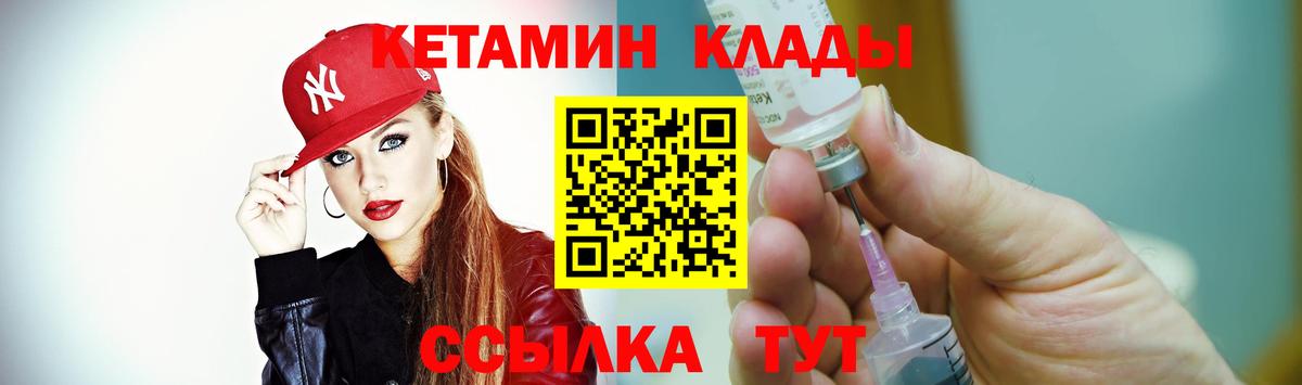 Сыктывкар  КЕТАМИН ketamine  Вход с VPN 
