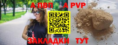 спайс Наро-Фоминск