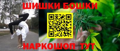 спайс Наро-Фоминск