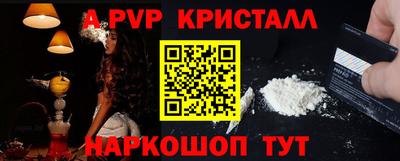 спайс Наро-Фоминск