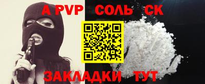 спайс Наро-Фоминск