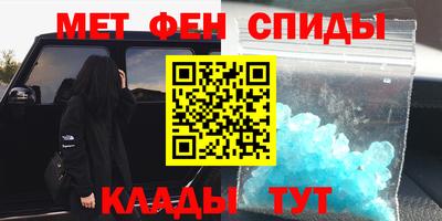 спайс Наро-Фоминск