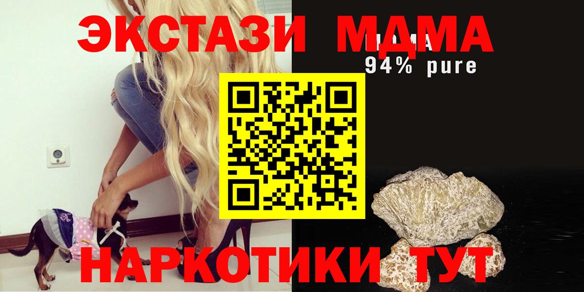 MDMA  Вход с VPN  МДМА Molly  Сыктывкар  МДМА молли 