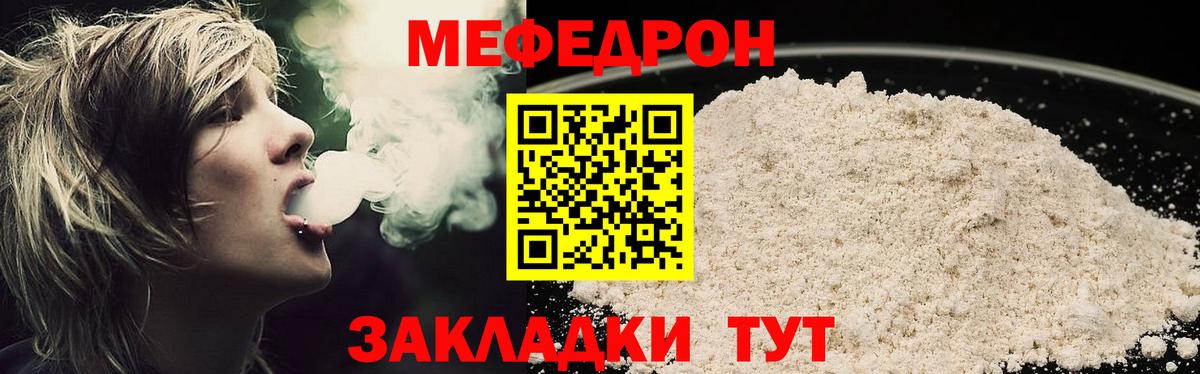 МЯУ-МЯУ  Меф 4 MMC  Вход с VPN  Сыктывкар  МЯУ-МЯУ мяу мяу 