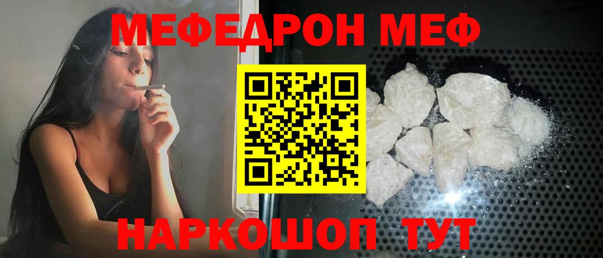 Меф кристаллы Сыктывкар