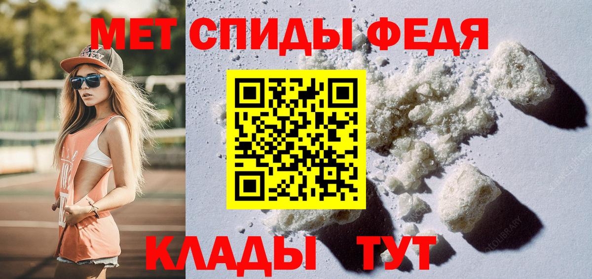 МЕТАМФЕТАМИН кристалл Сыктывкар