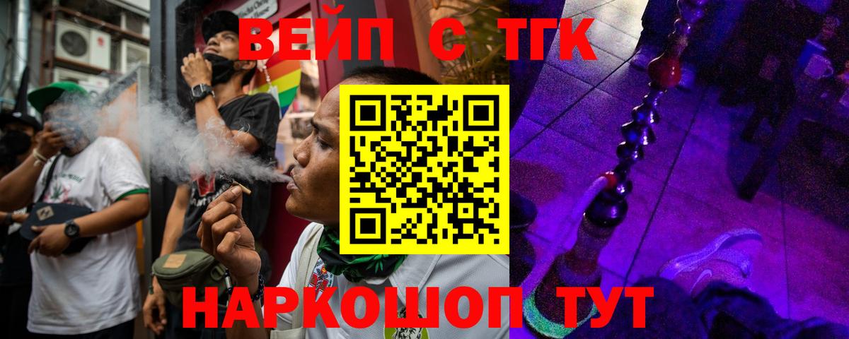 Дистиллят ТГК гашишное масло Сыктывкар